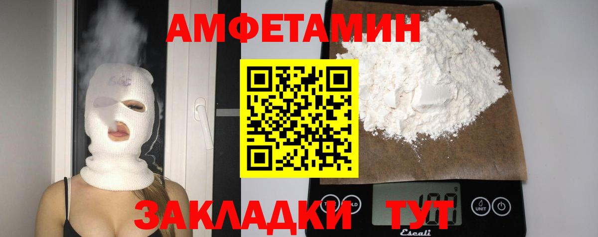 Амфетамин VHQ Иркутск
