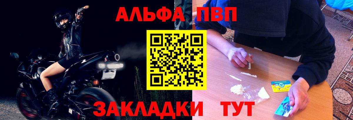 APVP кристаллы  Альфа ПВП кристаллы  Вход с VPN  что такое наркотик  A PVP кристаллы  Иркутск 
