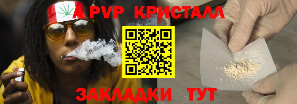 A PVP крисы CK Иркутск