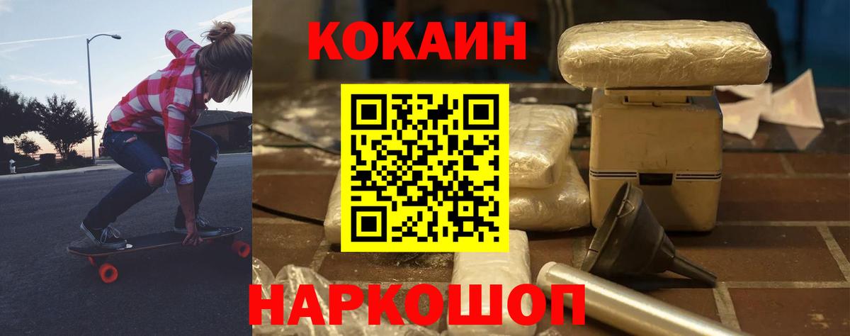 COCAIN Fish Scale  COCAIN  где продают   Вход с VPN  Иркутск 