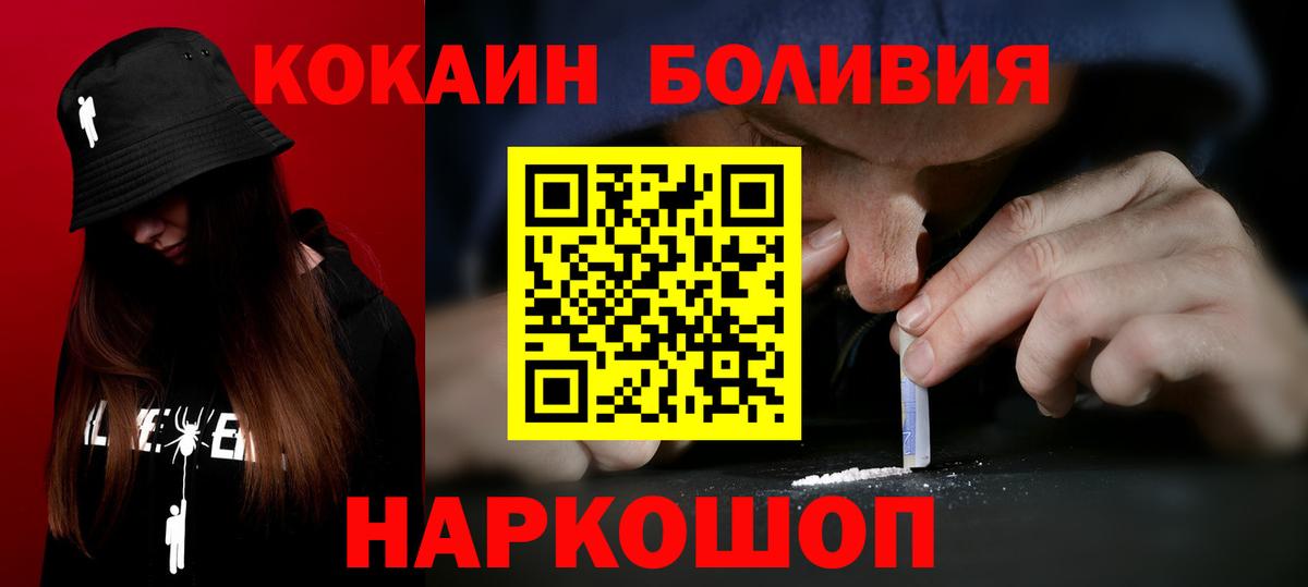 Cocaine 99% Иркутск