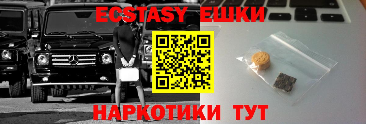 Иркутск  Ecstasy 280 MDMA  ЭКСТАЗИ 300 mg  Вход с VPN 