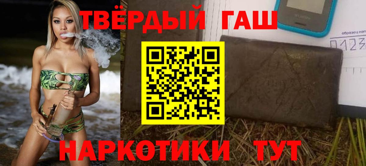 Иркутск  ГАШ Ice-O-Lator  Вход с VPN  Гашиш  ГАШИШ гашик 
