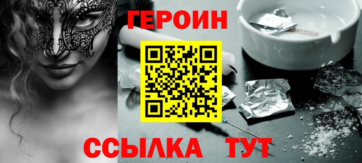 Героин Афган Иркутск