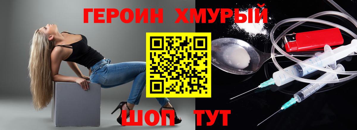 Героин VHQ  Вход с VPN  Иркутск 