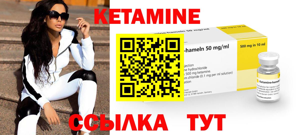 Кетамин ketamine Иркутск