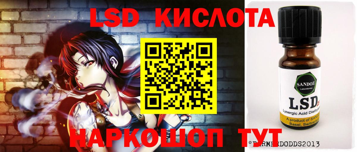 LSD-25 экстази  Лсд 25 экстази кислота  Лсд 25 экстази ecstasy  Вход с VPN  Иркутск 