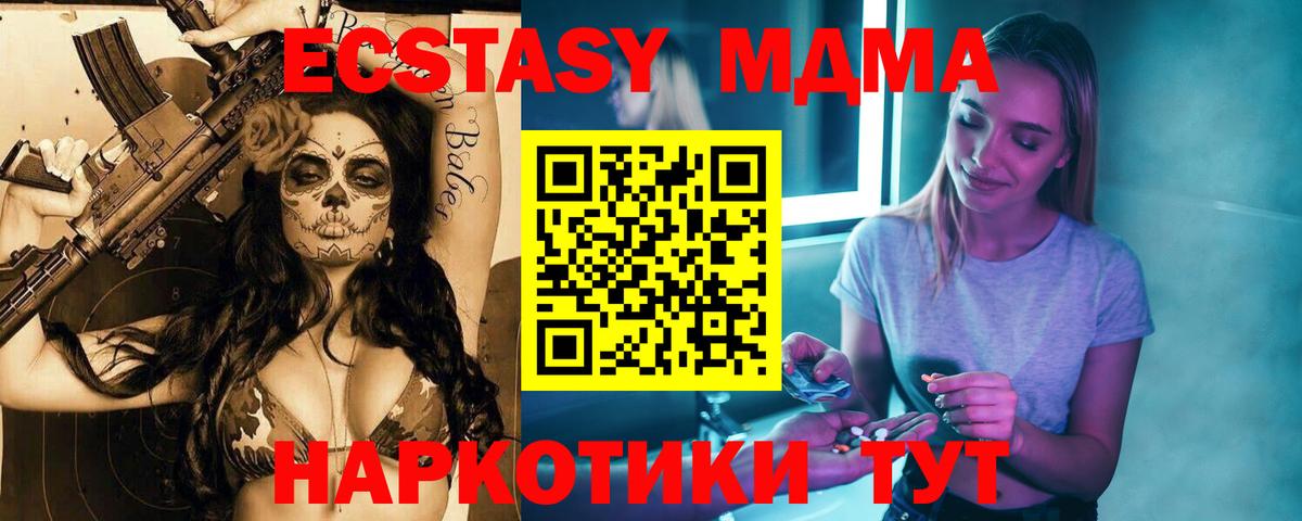 МДМА  МДМА молли  Иркутск  Вход с VPN  MDMA кристаллы 