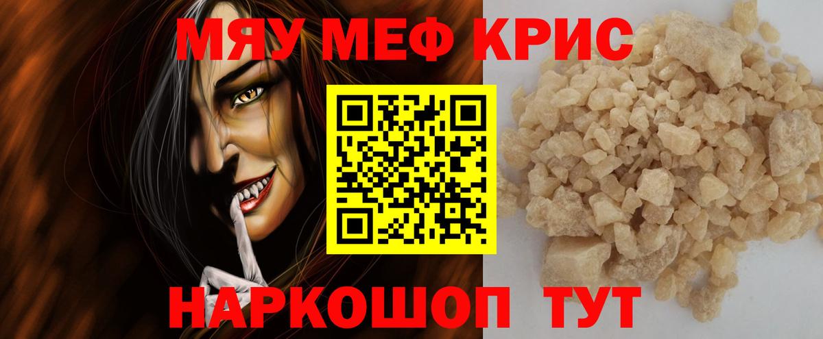 МЕФ мука Иркутск