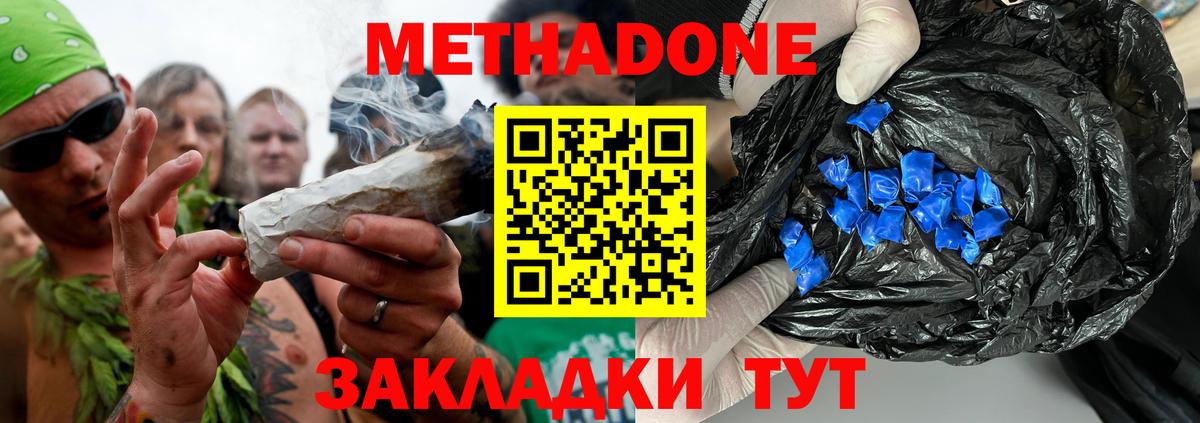 Иркутск  Метадон мёд  Вход с VPN 
