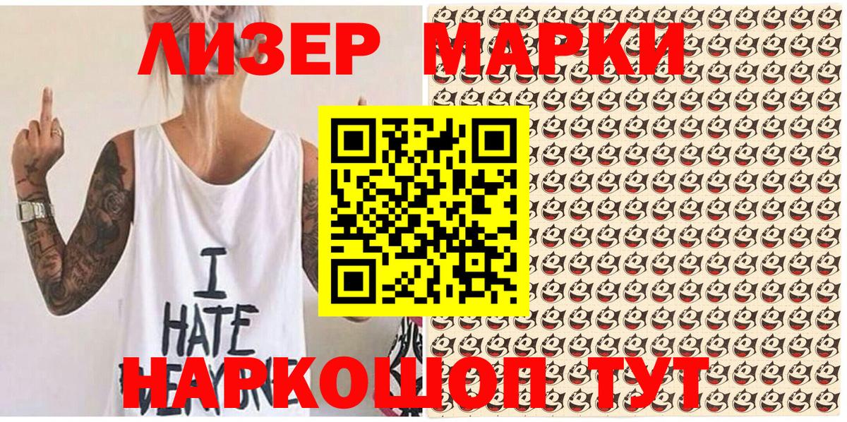 Иркутск  Марки 25I-NBOMe 1,5мг  Вход с VPN  Наркотические марки  Марки 25I-NBOMe 1,5мг 