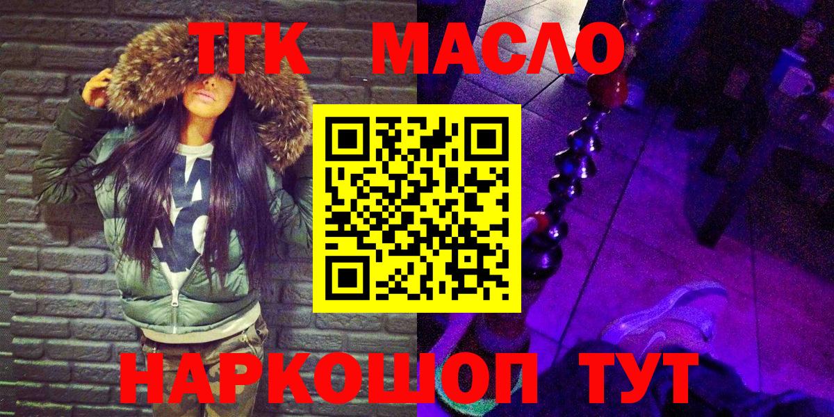 ТГК вейп Иркутск