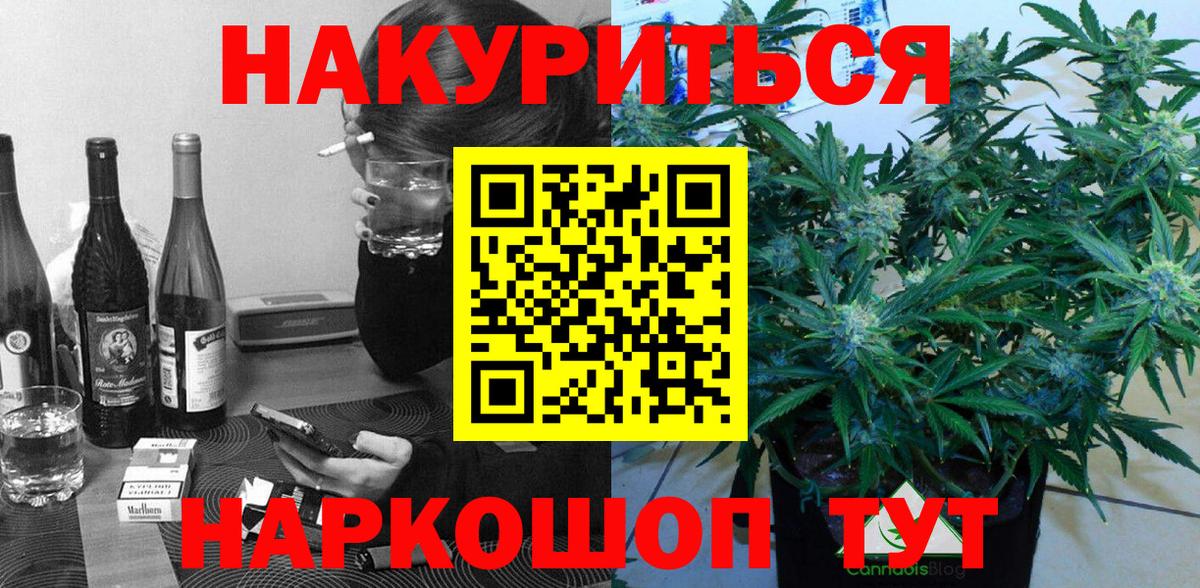 Канабис White Widow  Конопля марихуана  Вход с VPN  Бошки Шишки AK-47  Иркутск  Каннабис THC 21% 